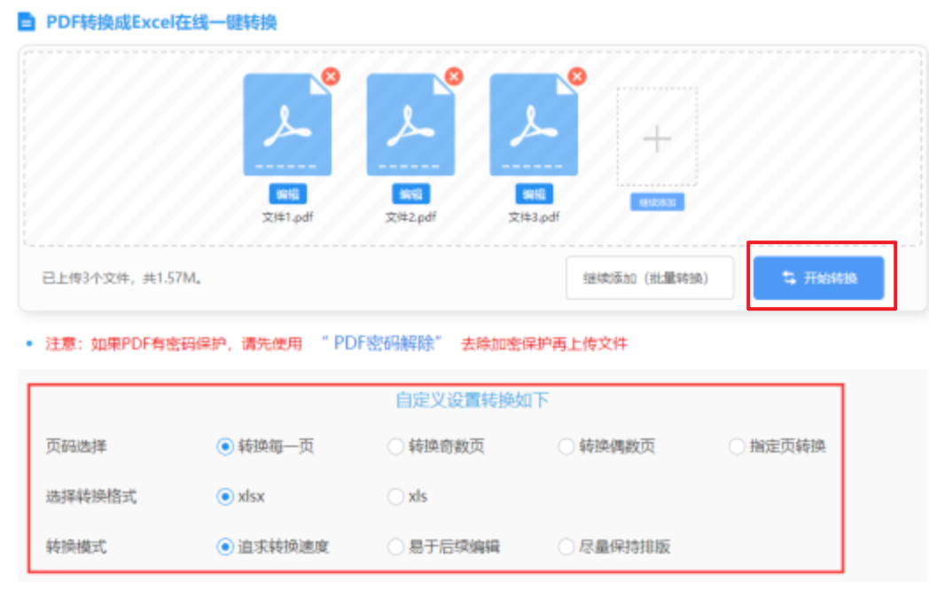 开云线上平台官网使用讲解 - 开始转换